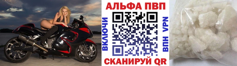 Alpha-PVP VHQ  блэк спрут ссылка  Калининск 