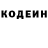 Кодеин напиток Lean (лин) ZXareo