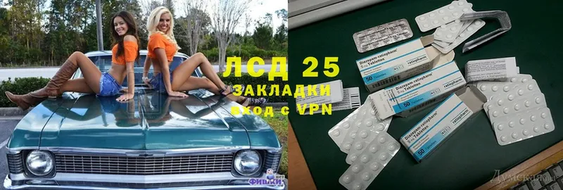 LSD-25 экстази ecstasy  kraken ONION  Калининск 