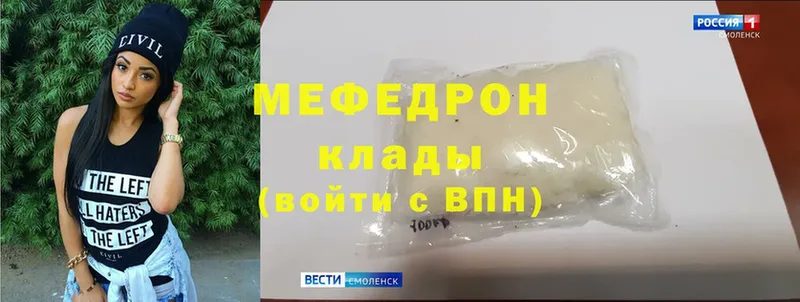 мега зеркало  Калининск  Мефедрон mephedrone 