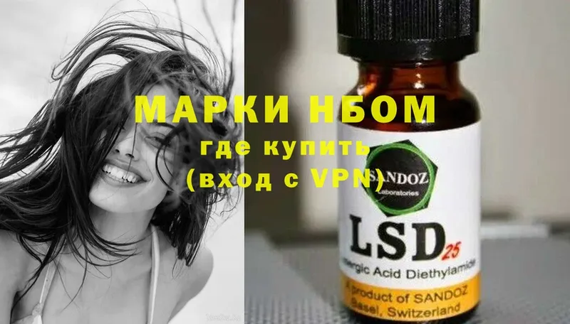 Марки 25I-NBOMe 1500мкг  KRAKEN   Калининск 